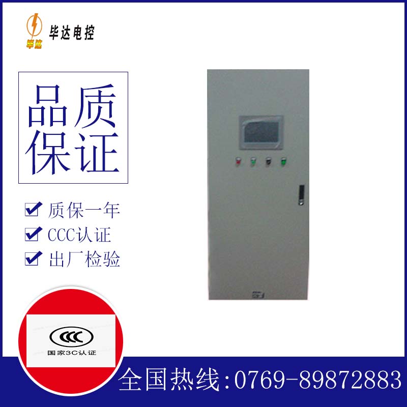 冷水江变频控制箱