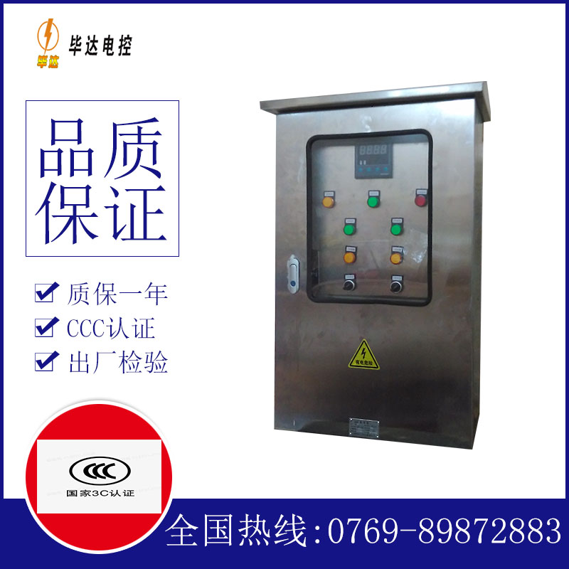 冷水江路灯控制箱